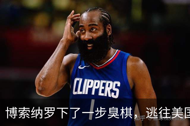 博索纳罗下了一步臭棋，逃往美国避难，后果恐比他父亲结局还要惨